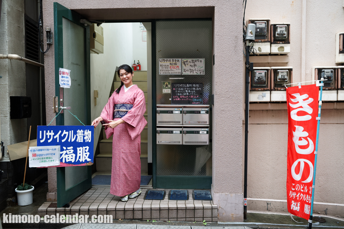 紬 袷 正絹 半幅帯 ピンク