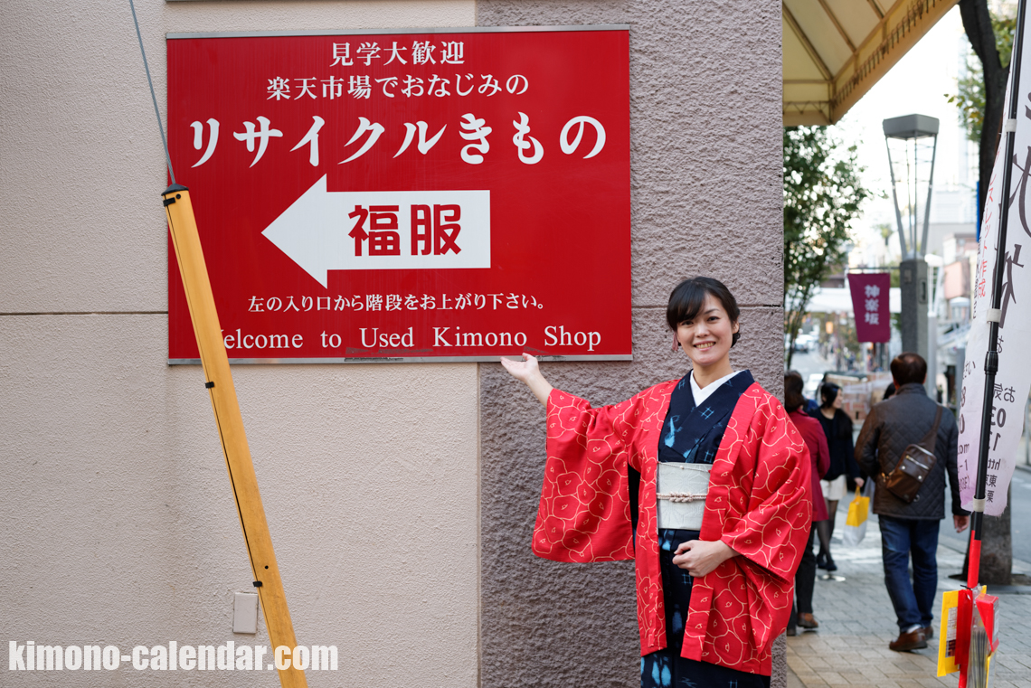 単 ウール 半幅帯 赤 青