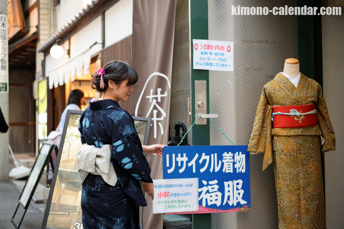 単 ウール 半幅帯 赤 青